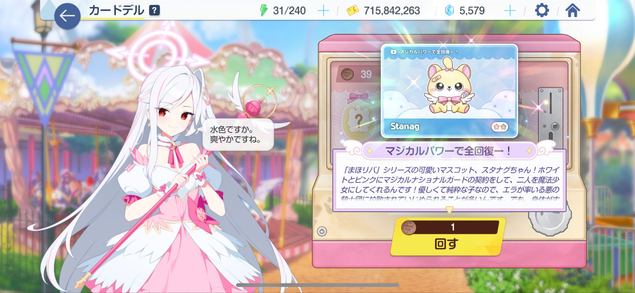 ゲーム機&カード ☆パイン☆ パイン (@Pine_candy8181) / Posts / X