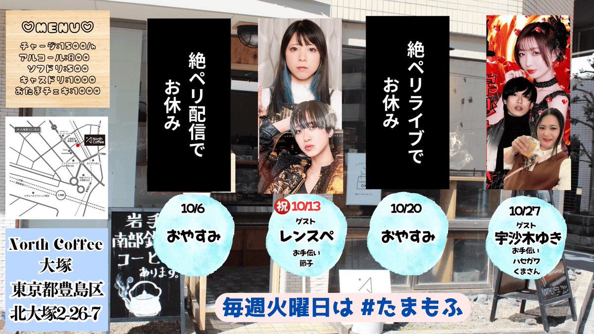 おたまボンバーにはバニーボンバーして頂きましょう🥰

来れる方一応連絡お願いします🫡✨

10/27(月) 
17:00〜オープンです❣️

好きな時間に来てね❤️

#たまもふ