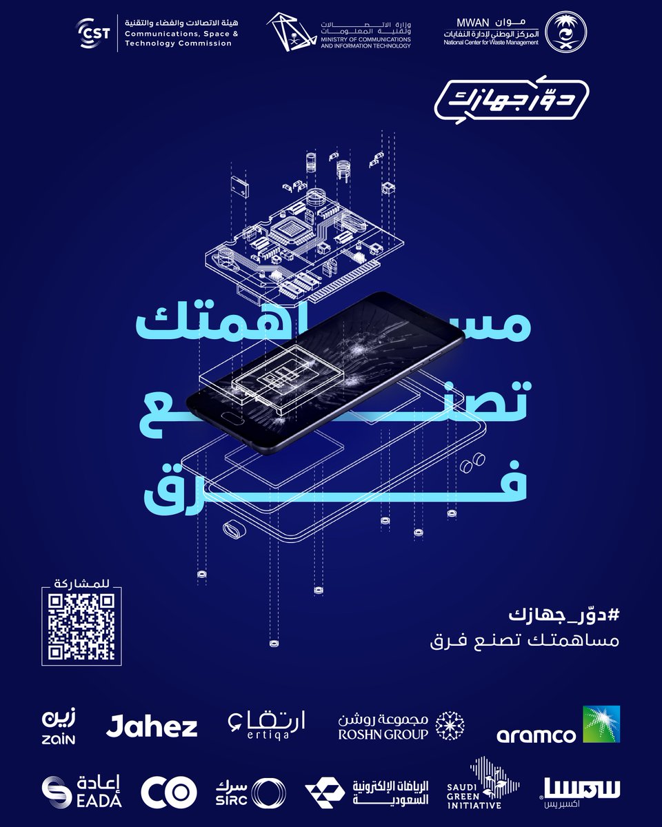 هيئة الاتصالات والفضاء والتقنية tweet media