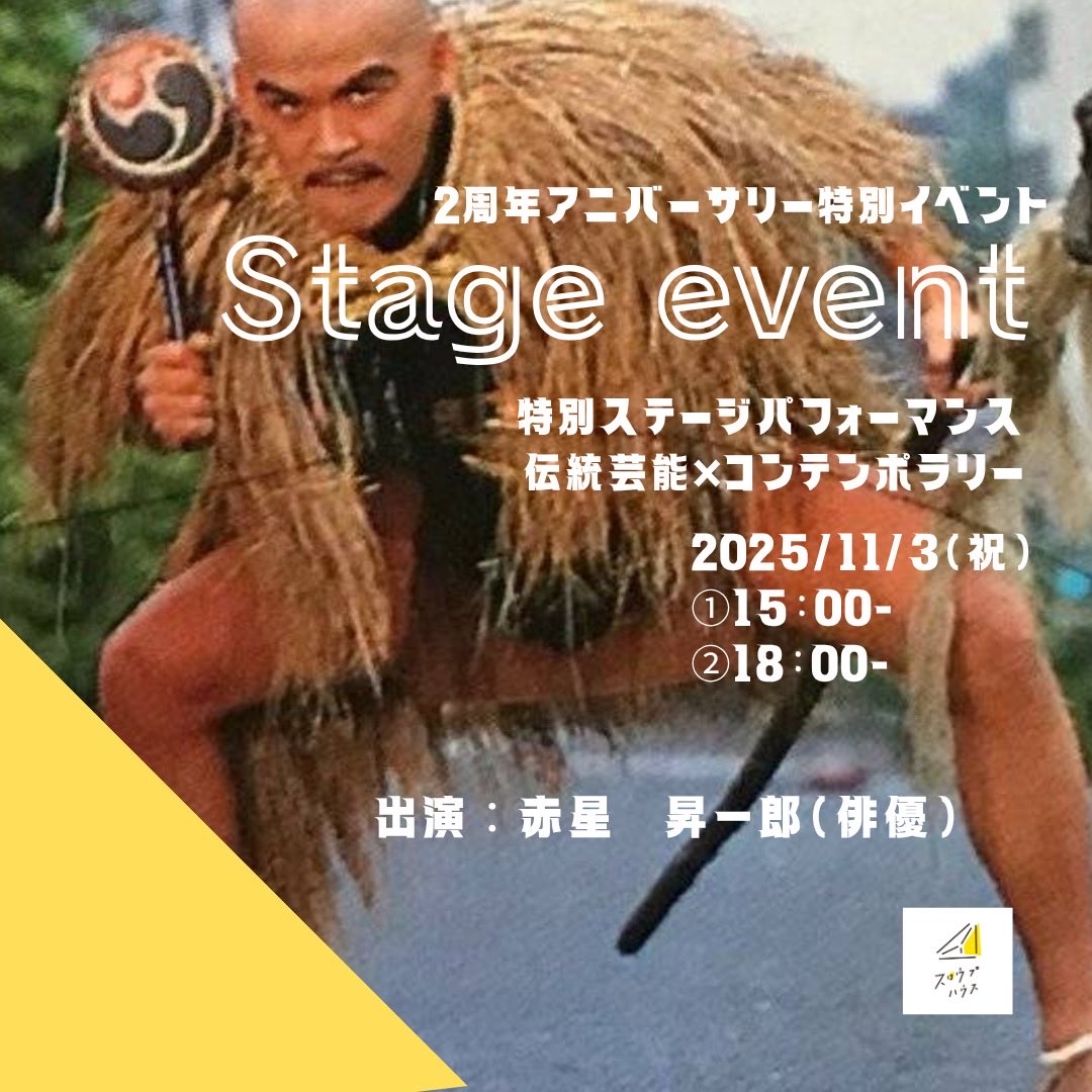 0ichigodaihuku0's tweet photo. 11/3(月・祝)スロウプハウス2周年記念イベント、特別ステージイベント開催！
私が東京で大変お世話になったお三方をお招きします！私も踊ります！
新潟初上陸の作品をお届けしますので、この機会にぜひ目撃いただきたいです👀
ご予約承っております！詳細は次のポストにて☑️ https://t.co/SkvmjUCnLz