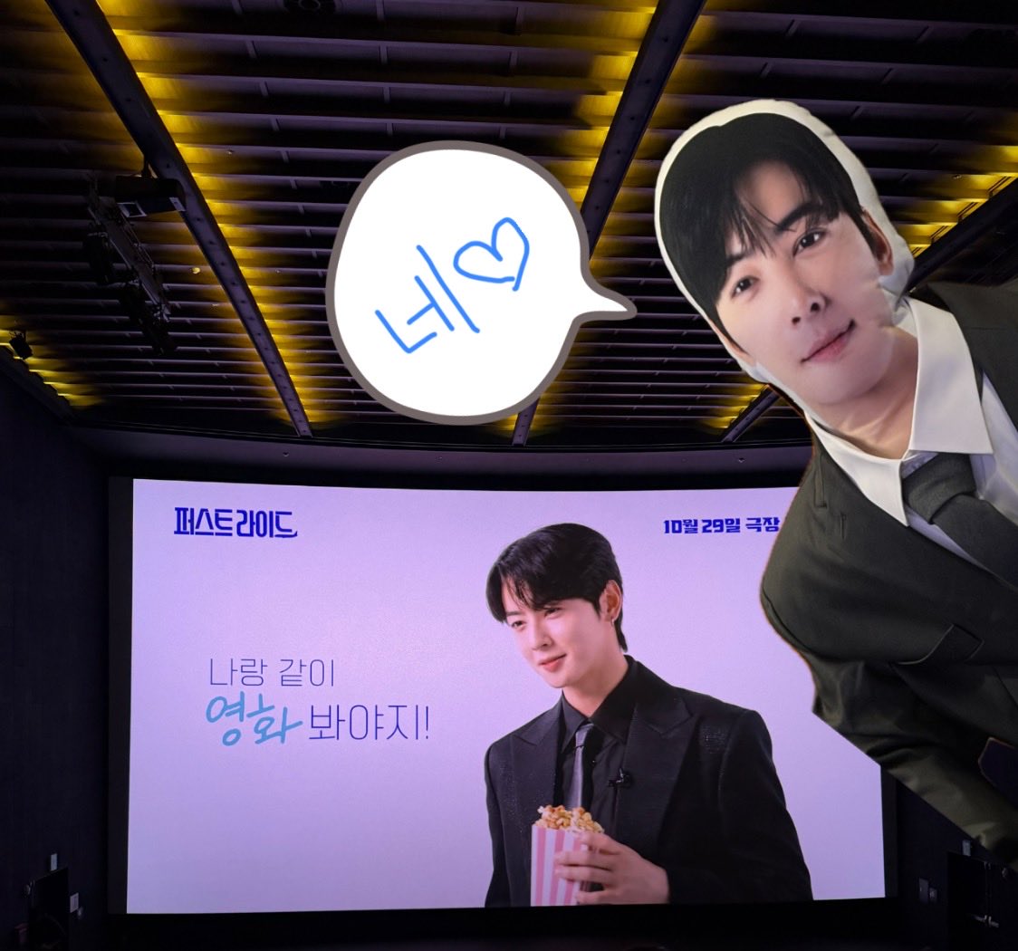 정말 오랜만에 만난(?) 은우.. 너무 방가웠어요.. 무인 너무 재밌어가지고 은우 없는데 막 돌고 싶어짐(real) 저또갈래요 빨리영화본사람이랑연민이얘기하고싶습니다
그리고 인형사진 누가골르셨을까요 너무코촉촉반들강아지같아서 감사인사올립니다

#퍼스트라이드 #퍼라야_내가_왔어