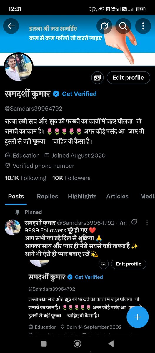10K Followers नहीं...  
ये तो दिल की धड़कनों में बसा सुकून है 💫  
हर लाइक, हर प्यार... एक एहसास बन गया ❤️  
आप सब का शुक्रिया, इस सफर को खूबसूरत बनाने के लिए 🙏
