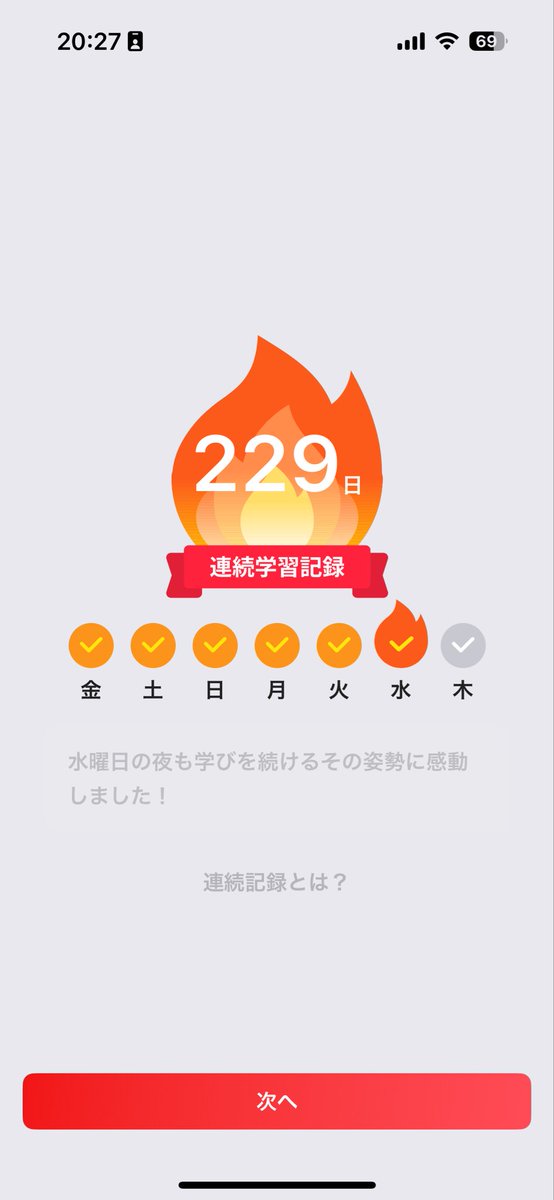 zB75pWavnhDTIxr's tweet image. #100DaysOfCode
#駆け出しエンジニアと繋がりたい
#ブログ仲間と繋がりたい
#英語勉強
DUO3.0 56周目₍₍( ง •`ω•´)ว⁾⁾💨
基礎音声 3-21~4-50/5-60
例文