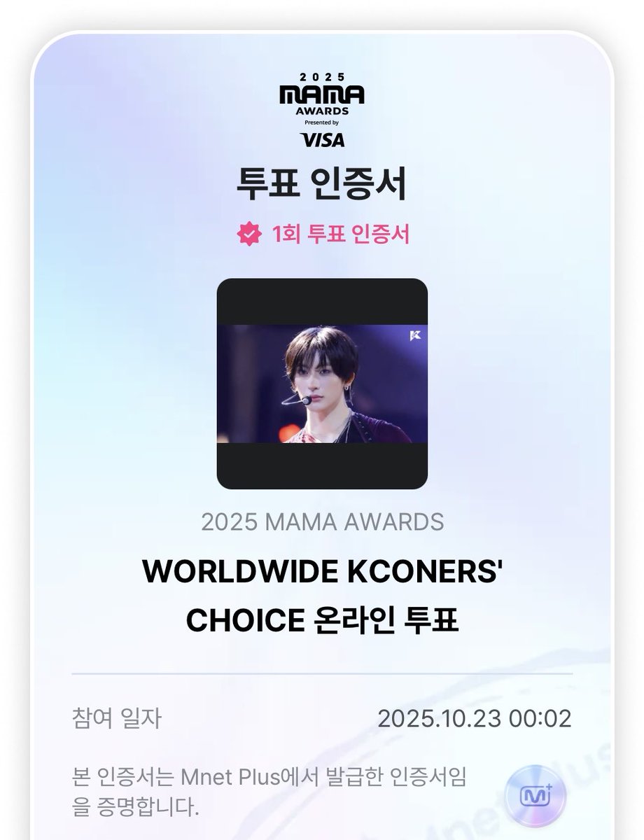 2025MAMAVOTE
#riize #브리즈랑_마마로_다이브
#유애나_브리즈_마마로네버엔딩플업
#브리즈_몬스티즈_위고플라이업
10월 23일 오투완🧡