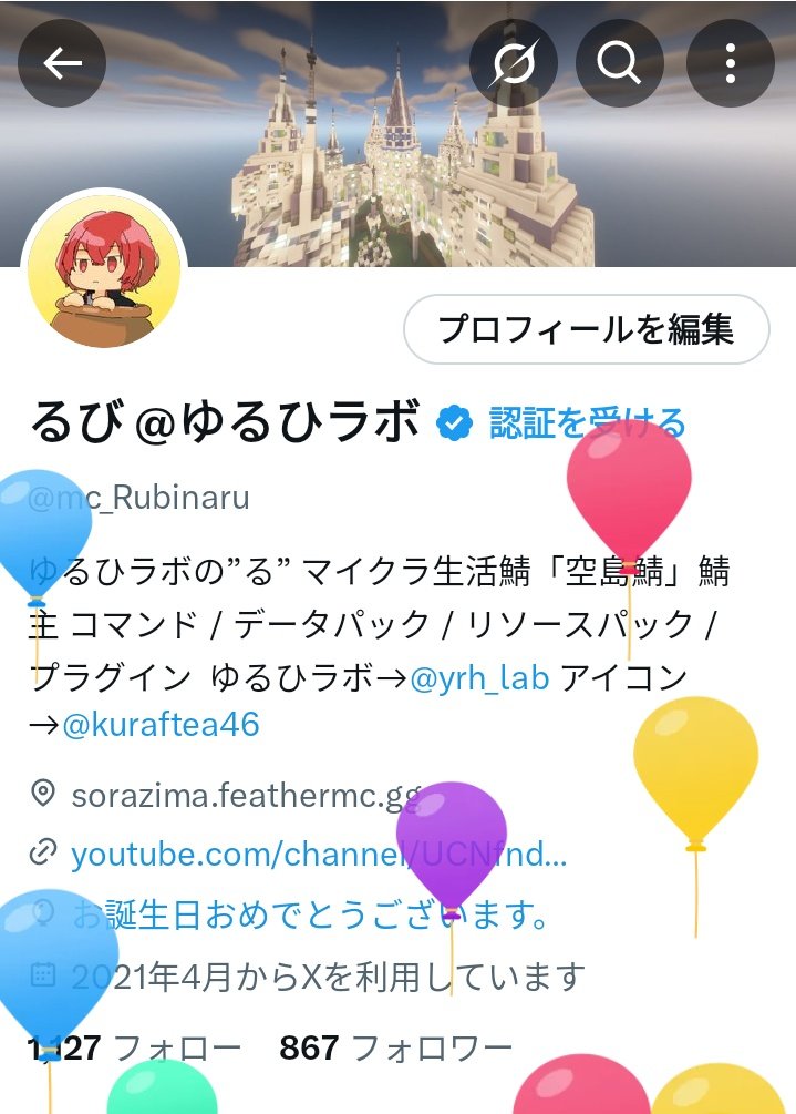 るび @ゆるひラボ tweet media