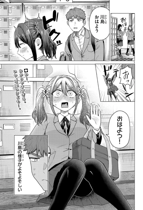 負けヒロインを勝たせたい‼︎8話更新されてます!よろしくお願いします!

https://t.co/DkG4Ug9bUu 