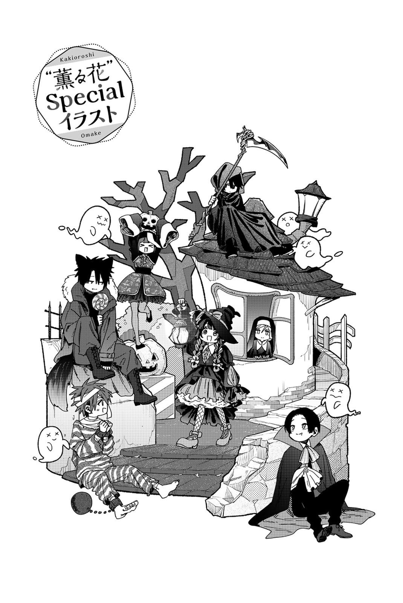 kaoru Kaoru hana chapter 168 : 