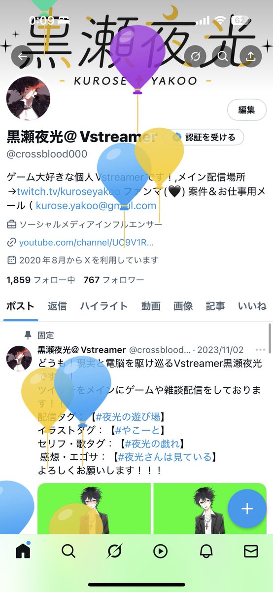 黒瀬夜光@Vstreamer tweet media