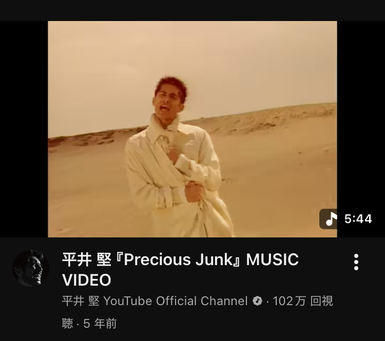 rekoba20ban's tweet photo. 平井 堅 『Precious Junk』MUSIC VIDEO
https://t.co/gvD6f54qtZ @YouTubeより
#平井堅 #PreciousJunk
#王様のレストラン https://t.co/2XteZgfjnt