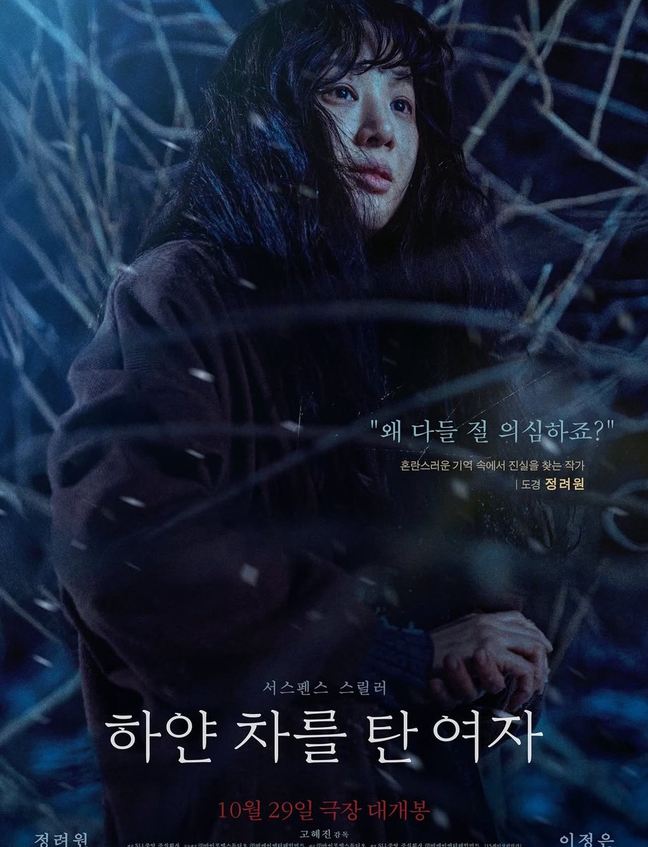 Ryeowon Jung 정려원 Bot tweet media