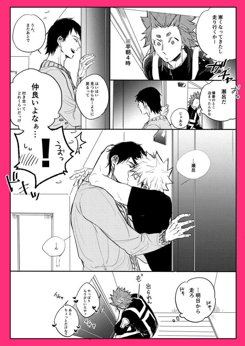 それぞれの朝 