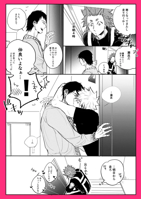 それぞれの朝 