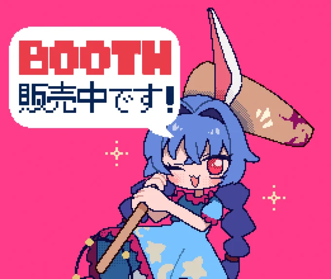 ご要望のあったアレンジCDのDL版をBOOTHに追加しました! ・TWINKLE TUNE ・SOTEIRA またさきやち合同の通販も一週間ほど開けておきます! 興味のある方はぜひ!