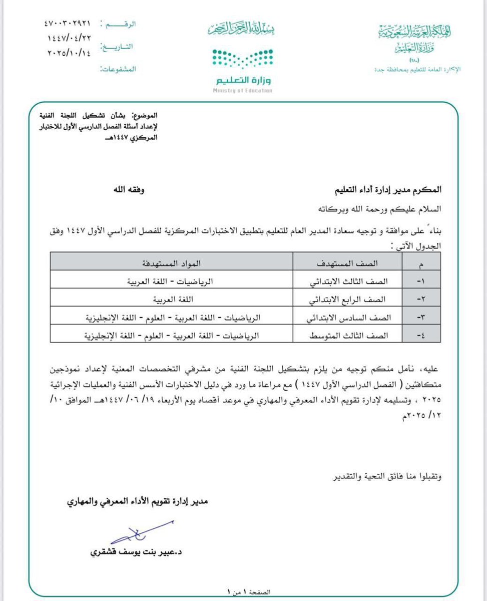 نبض الشمري ، tweet media