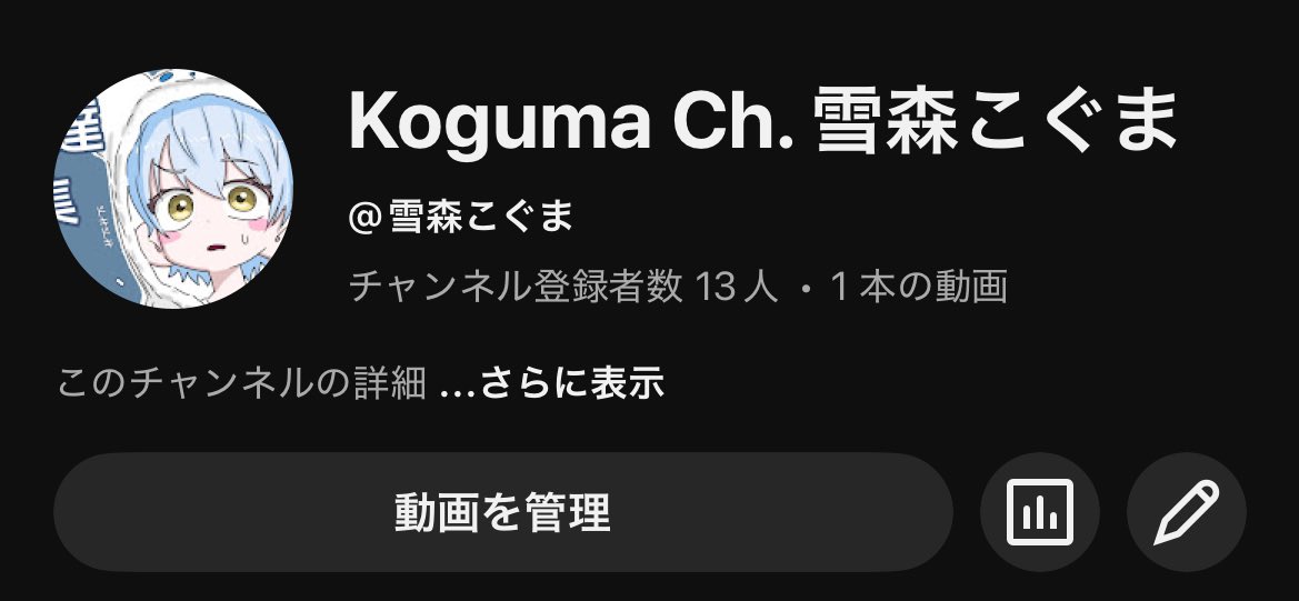 おかげさまでチャンネル登録者数が13人になりました。

本当にありがとうございます。

あと99万9987人で100万人です。
もう少しなのでよろしくお願いします。

youtube.com/channel/UCjqCa…

#IRIAMライバーさんと繋がりたい 
#cozoru研修生
