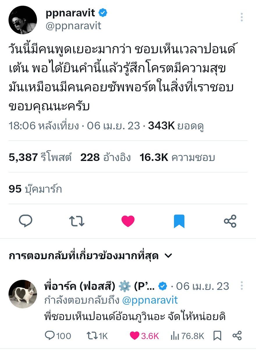 อ่านข้างบนกำลังซึ้งเลย จนกระทั่งเจอเม้นหนุ่มวาย555555