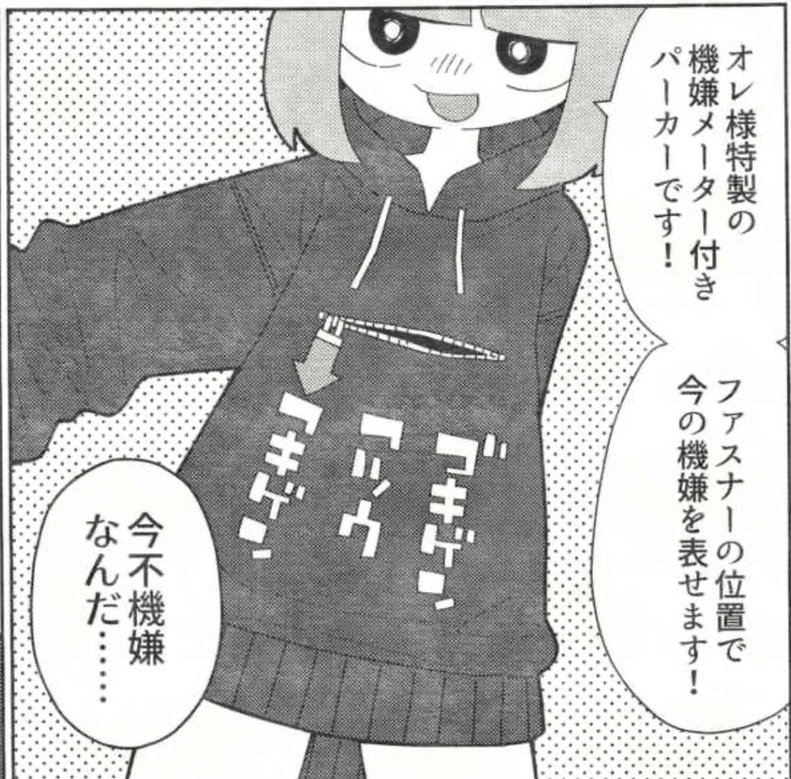 みんなこれ着ててほしい