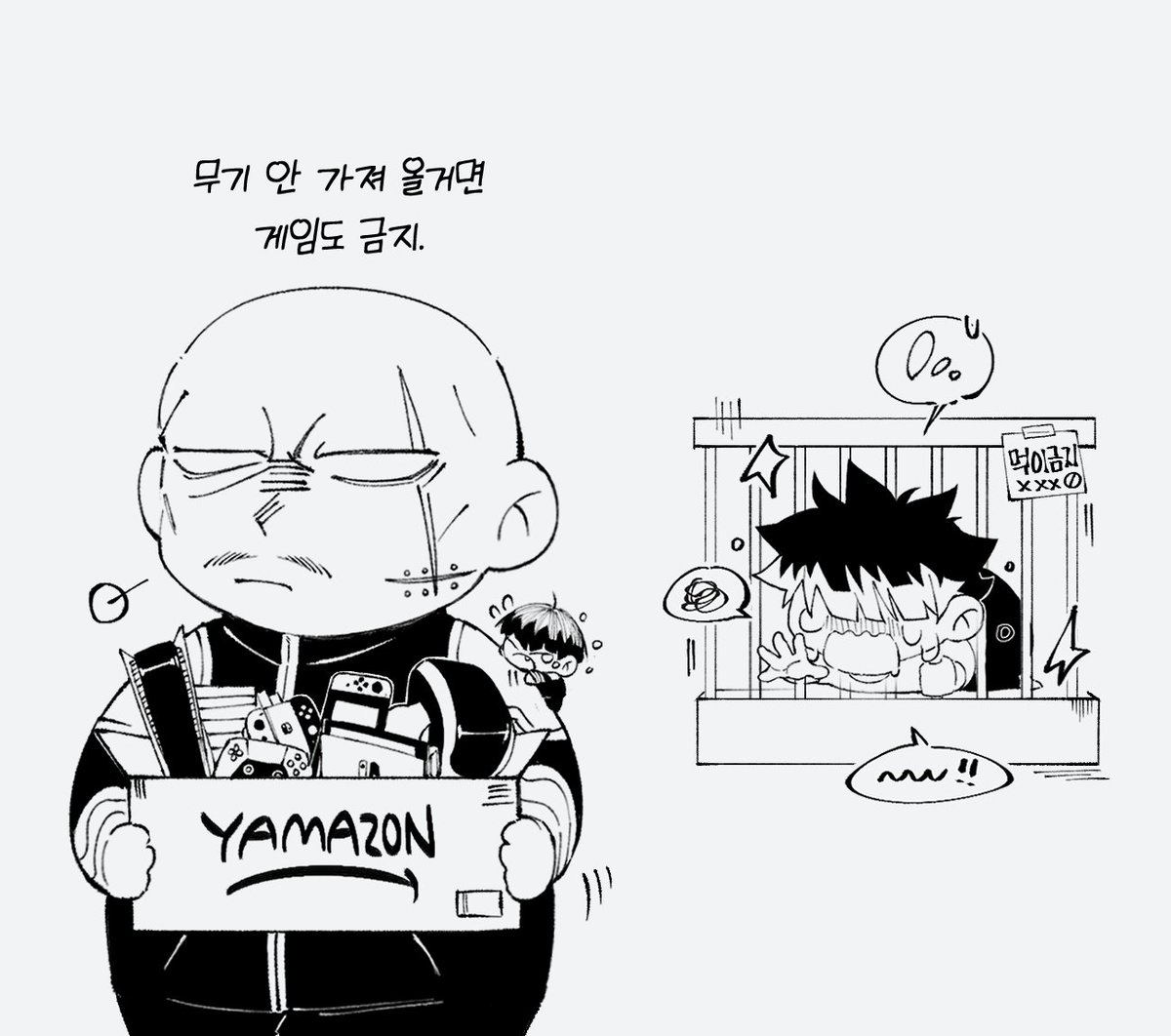 호시 뱁새는 무기를 가져오지 않는 나루미에 서러워졌어요.