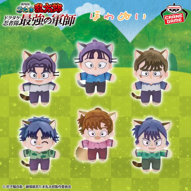 にょんたま 楽天ブックス: にょきんと 『忍たま乱太郎』 マスコット