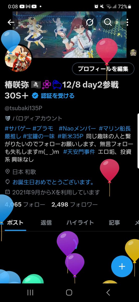 椿咲弥 🏴‍☠️🌸 30S＋ tweet media