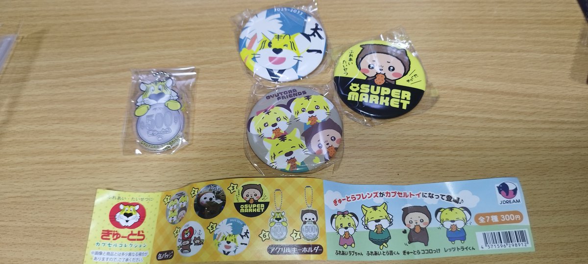 ぎゅーとらの缶バッジとアクキーGet！

やっぱり三重県民としてはぎゅーとらグッズ欲しいよね！