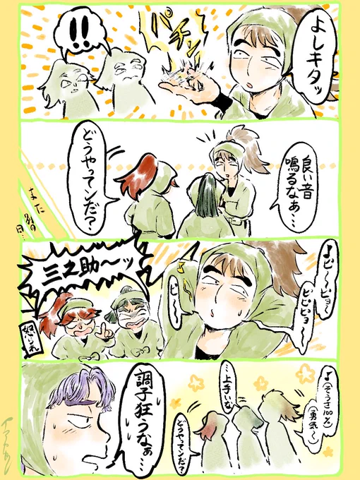 脱線 