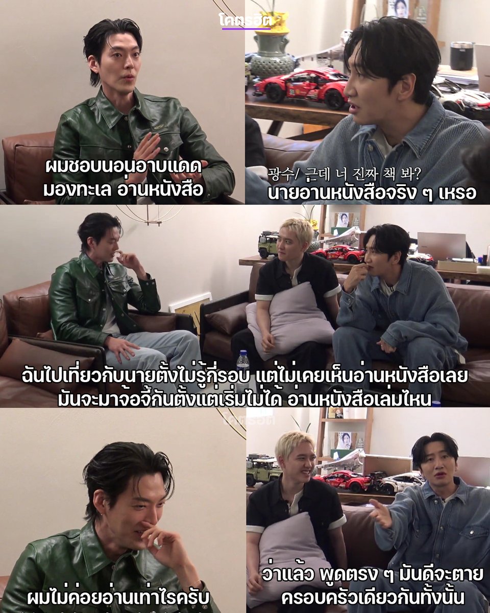 KodhitHD's tweet photo. อูบินบอกว่าชอบสถานที่ท่องเที่ยว ชอบนอนอาบแดด มองทะเลอ่านหนังสือ กวางซูรีบถามว่าอ่านหนังสือจริงๆ เหรอ ไปเที่ยวด้วยกันมาไม่รู้กี่รอบไม่เคยเห็นอ่านหนังสือเลย 😆😆 จี้ถามไปจนอูบินต้องบอกว่า ผมไม่ค่อยอ่านเท่าไหร่ แก๊งเพื่อนสนิทเผๅกันสนั่นมาก 🤣🤣🤣

สนุกมากกก รอEP2 มากเลยค่ะอยากดูต่อแล้ววววว

รายการ ‘GBRB: Joy Pops Laugh Pops’
ซับไทย VIU >> https://t.co/0JxBstg1p5
.
.
#ดูได้ที่VIU #GBRB #GBRB_JoyPopsLaughPops #GBRBJoyPopsLaughPops
#KimWoobin #LeeKwangsoo #DohKyungSoo