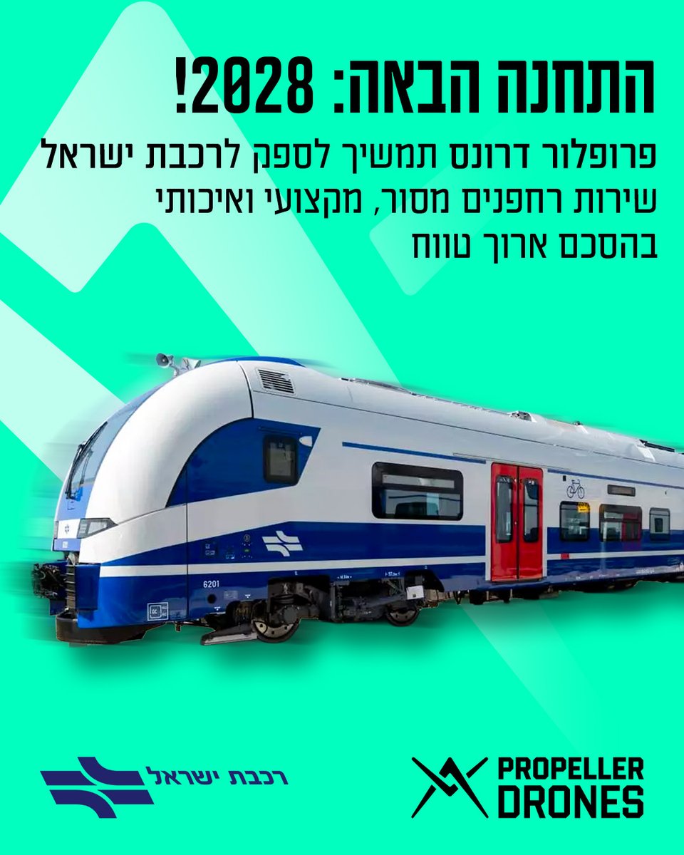 PropellerIL's tweet image. רכבת ישראל הודיעה לנו היום שהיא מממשת את האופציה בהסכם לשנתיים נוספות. גאים בלקוחותינו הנאמנים ובצוות שלנו שממשיך להעניק שירות ברמה הגבוהה ביותר!