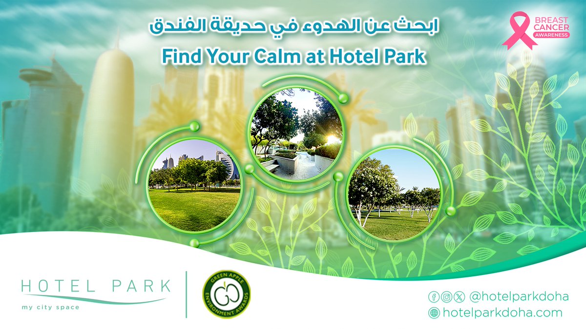 Step into serenity 
Amid Doha’s vibrant skyline, Hotel Park offers green spaces where you can breathe, unwind, and reconnect with nature. 
#HotelParkDoha #DohaParks #QatarTourism #GreenSpacesQatar #WestBayDoha #DohaLifestyle #RelaxInDoha #NatureInTheCity #ExploreQatar