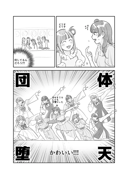 愛が溢れるあいきゃんへ 
その愛と同じくらい、 
いっぱい愛されますように! 
本当にお誕生日おめでとうございます!♥️🍰🎂
 #小林愛香生誕祭2025 
#小林愛香誕生祭2025 
#小林愛香爆誕祭2025 
