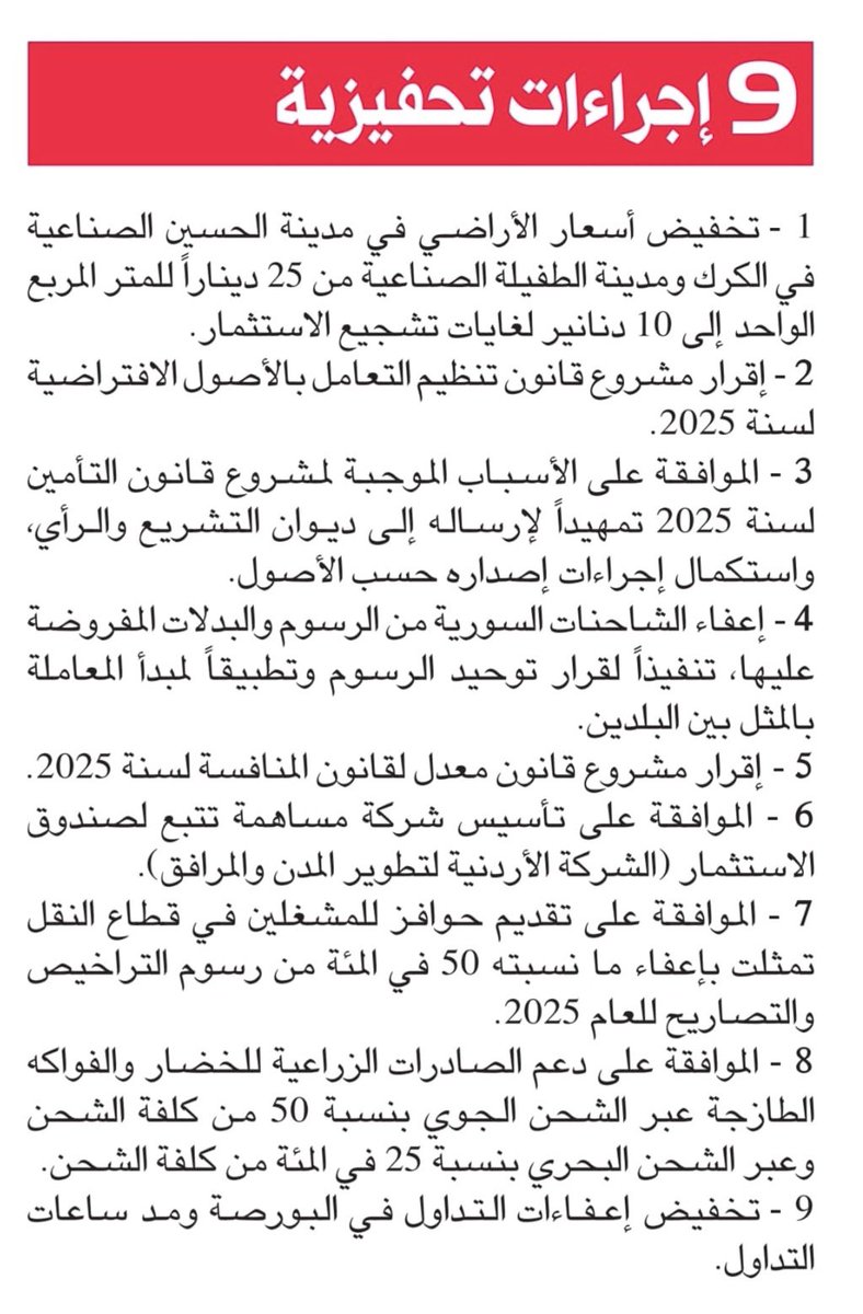 رابط  المقابلة  مع  <a href="/AlraiMediaGroup/">الراي</a> جريدة  الرأي  الكويتية  حول حوافز  و مزايا  الإستثمار  في  المـملكـة:

rb.gy/79fmtm

🇯🇴🇰🇼