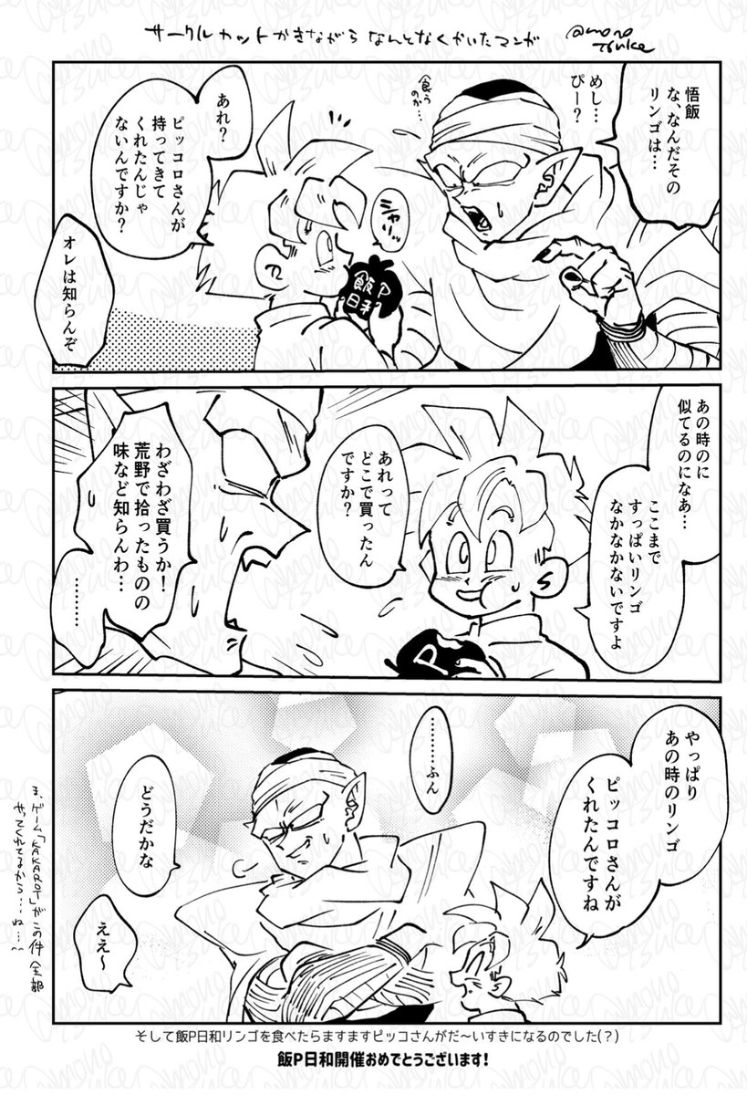 つけもの🌷 tweet media