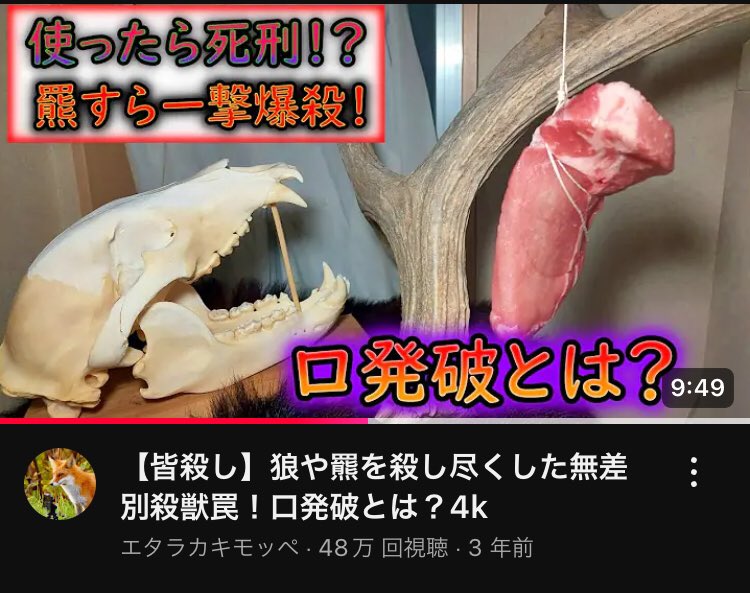 no_zo_mi_nn's tweet image. うかうかしてると口発破が復活しかね無いよね。コミュニティで製造方法が広まれば違法だろうがあっという間に撒き散らされるゾこの危険物。