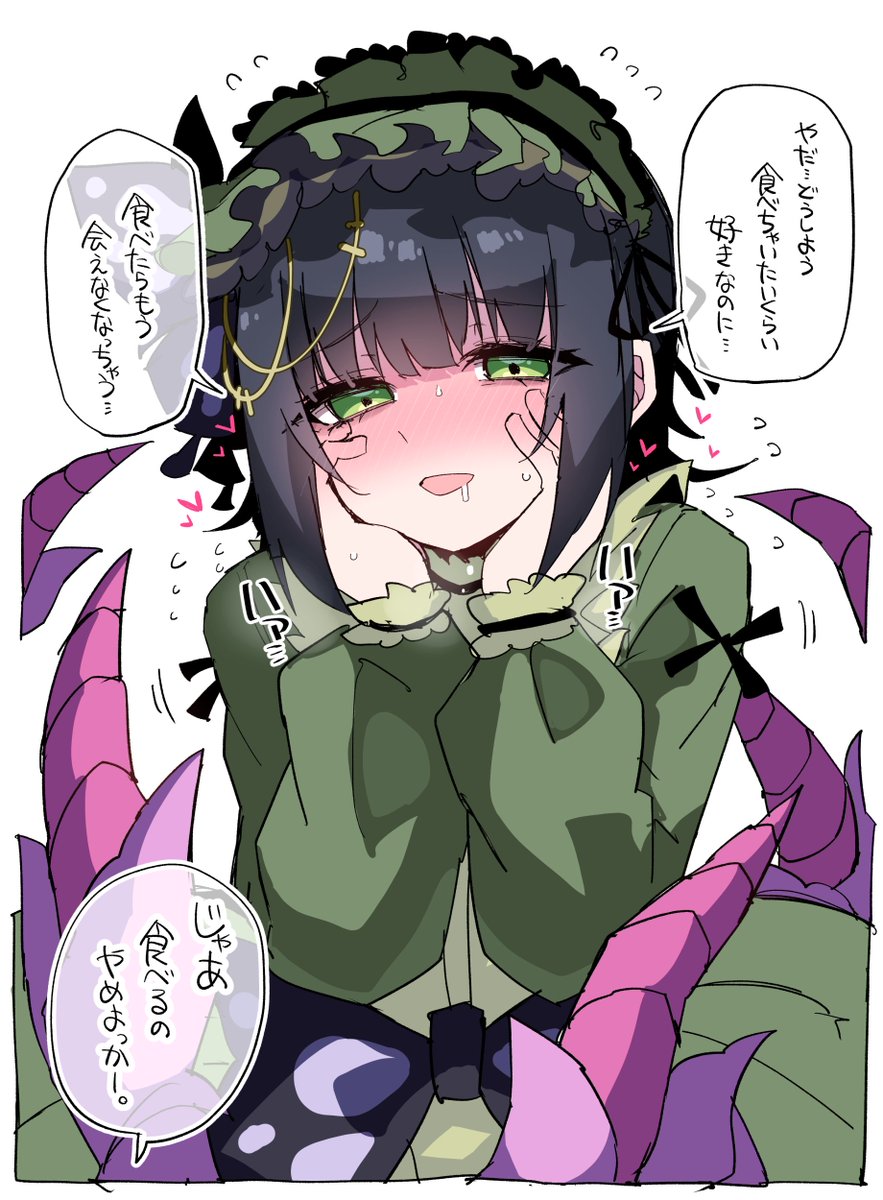 セイラムちゃん 
