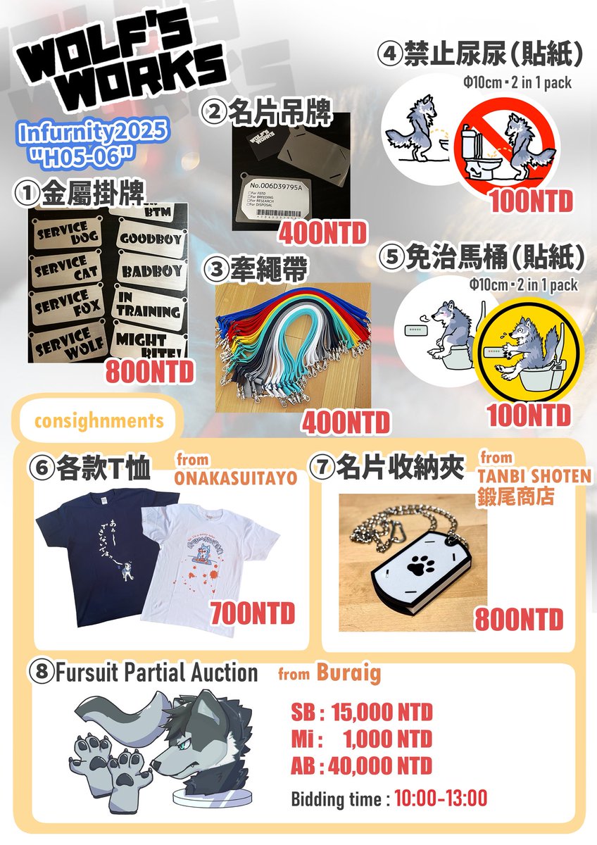 Ta-Da! This is our lineup for #Infurnity #Infurnity2025 #獸無限 #獸無限2025 歡迎來到H-05, 06的WOLFSWORKS!