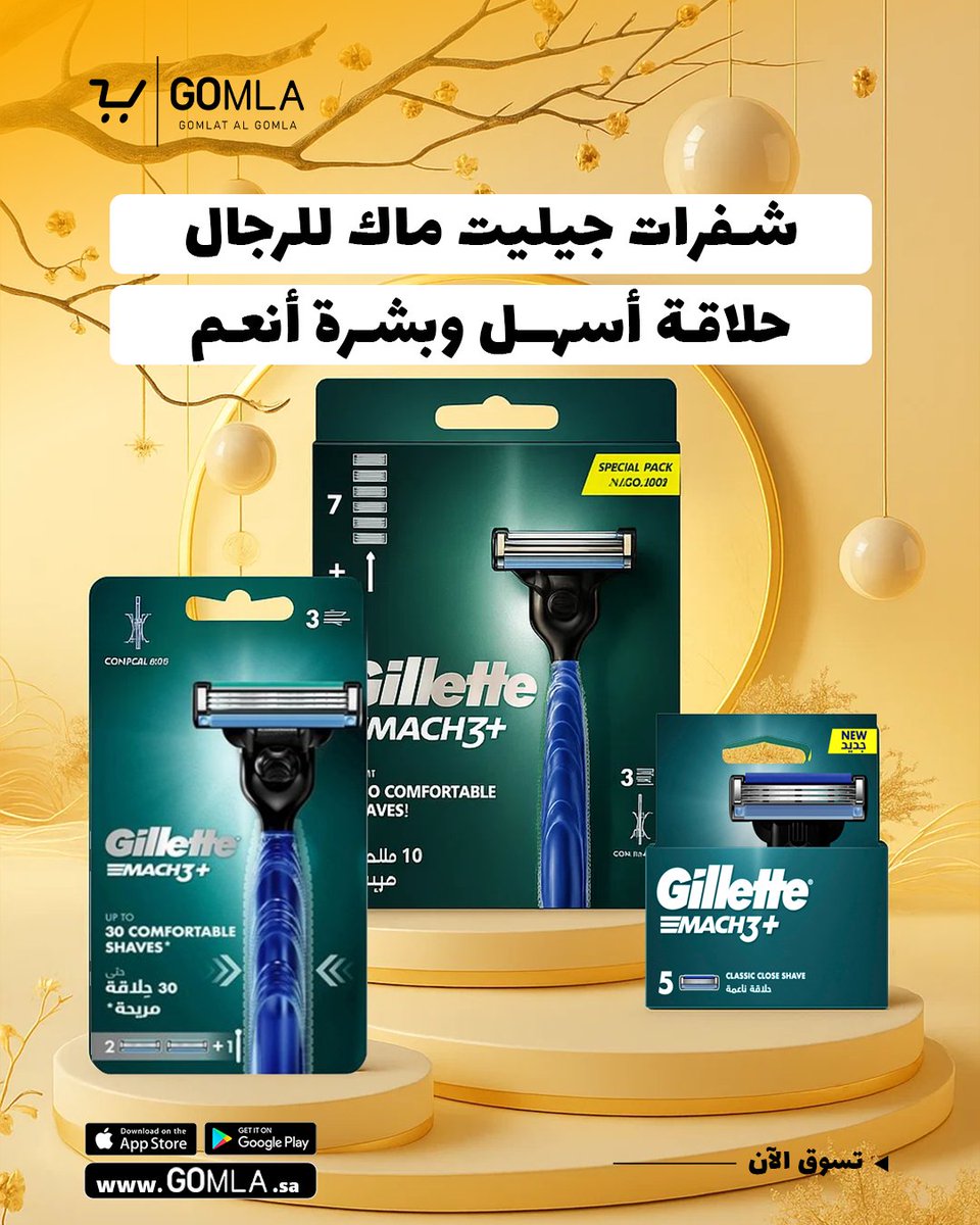 Gomla_sa's tweet photo. لحلاقة أسهل بدون ألم والحصول على بشرة ناعمة اطلب شفرات جيليت ماك 👨🏻🛒
https://t.co/RnFWsBISxQ
#عناية_الرجل #مظهر_أنيق #بشرة_ناعمة #انتعاش_لامثيل_له #ثقة_بالنفس #GOMLA #تسوق_الآن https://t.co/GiCfdMu1nE