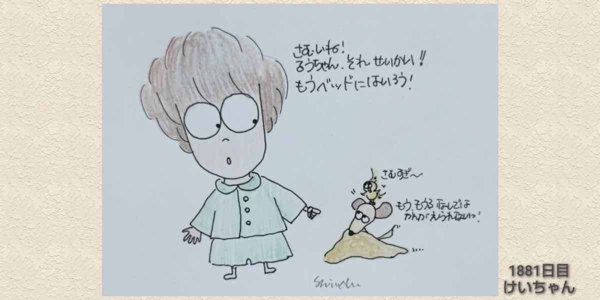 けいちゃん
一気に冬?!
けいちゃんのるうとくんは暖かくしてるかな？秋がなくて冬だよね🍁もふもふの毛布をもう1枚買いたい気分🥶もふもふのパジャマも欲しい！けいちゃんがもふもふのパジャマ着たら、もおおーたまんないなぁ😂😂私、壊れた🤣
 #けいちゃん