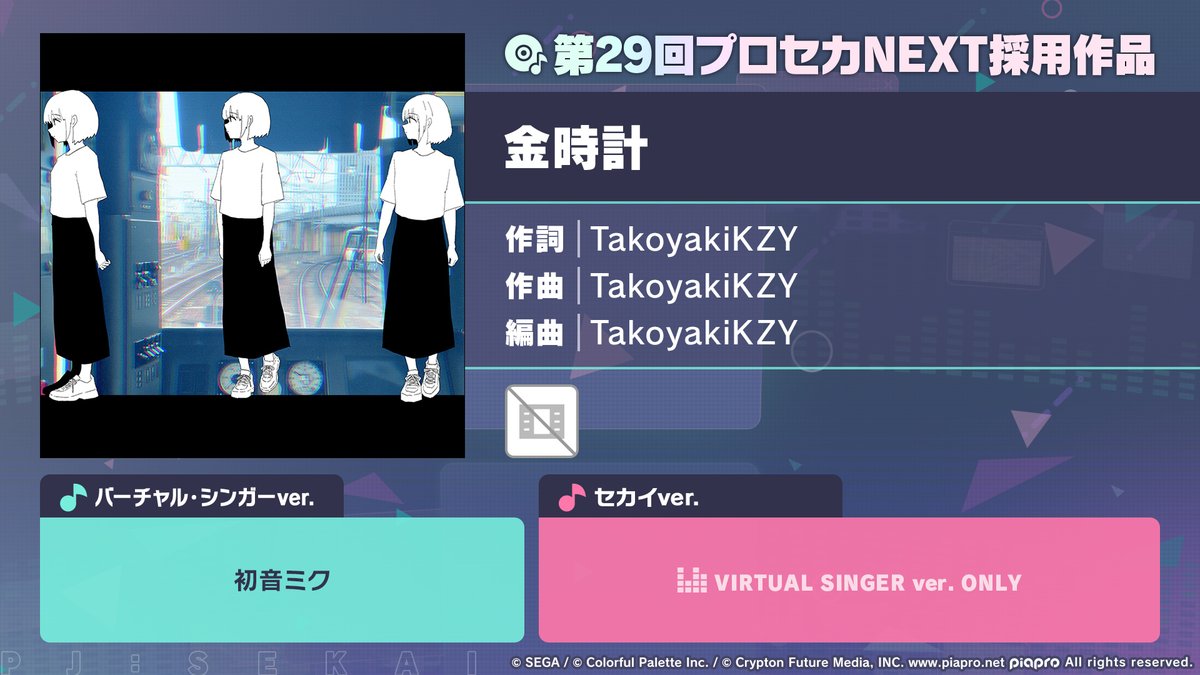 pj_sekai's tweet image. 🎶楽曲追加情報✨
一緒に作ろう!第29回楽曲コンテスト
プロセカNEXT採用作品
『金時計』を追加💿
📺番組生配信中:youtube.com/live/gZyVvwFN-…
#プロセカ放送局