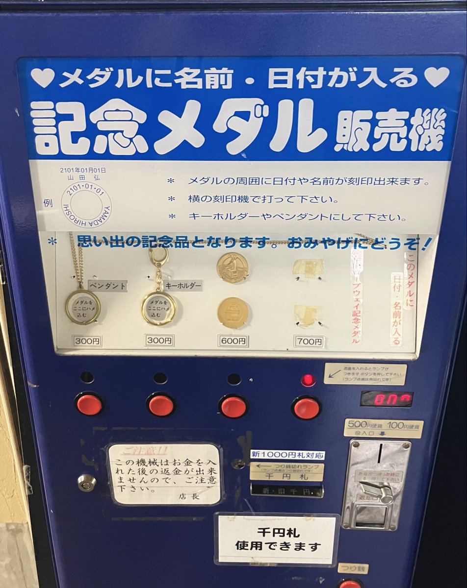 記念メダル図鑑📖 (@memorial_medal) / Posts / X