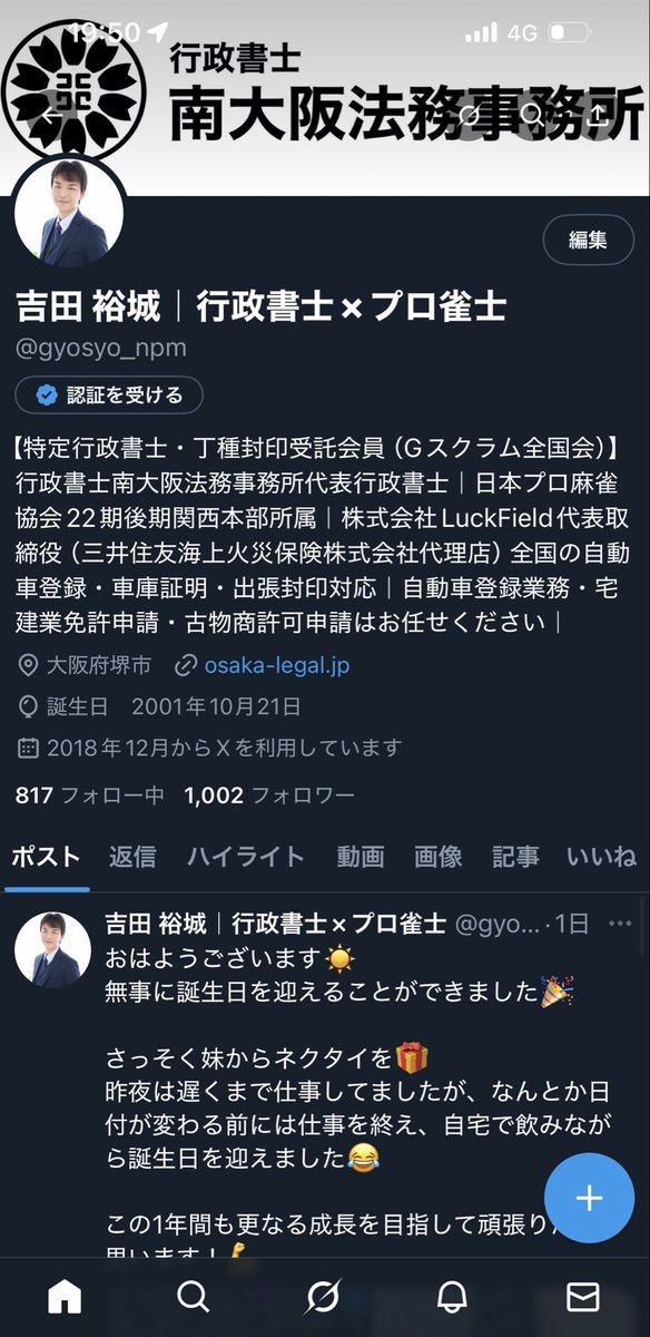 gyosyo_npm's tweet image. 本日は大阪府行政書士会にて「相続・遺言・民事信託・成年後見」の総論について講義いたしました。2時間半という長い時間、約90名の方にお越しいただき、ありがとうございました🙌

あと多分誕生日にフォロワー1000人突破してました🎉
ありがとうございます🥰