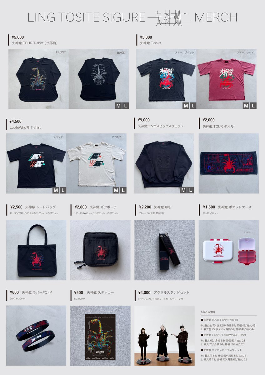 凛として時雨 (@sigure_official) / Posts / X