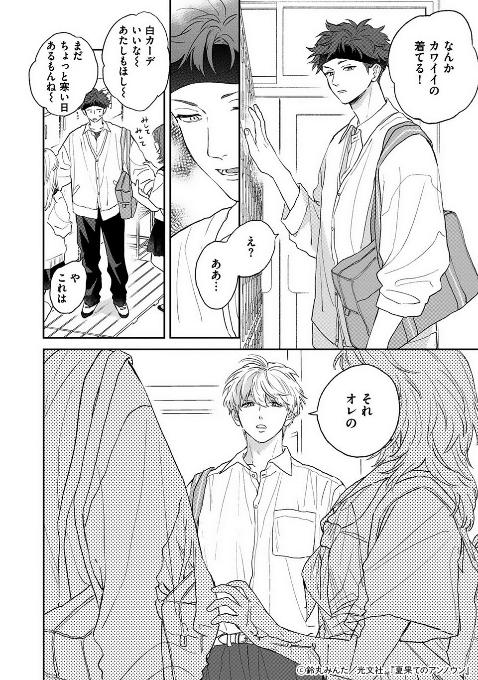 光文社 BL COMICS on X: 