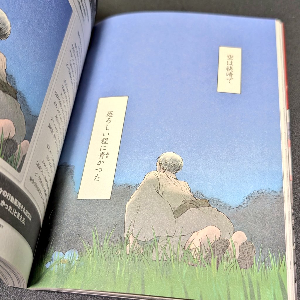「元々は白黒だった世界が、SCP-8900-EXに感染した人から徐々に下品で汚い色に染まっていく」というギミックは、書籍版でも完璧に再現されています