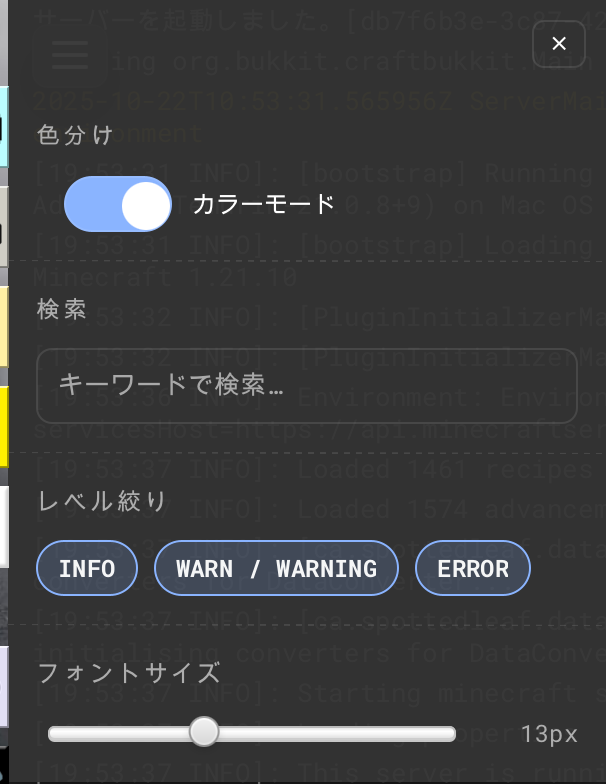 FastServerV3's tweet image. サーバーコンソールがアップデートされました📢

・軽量化
・色分けモード
・レベル絞り(INFO / WARN / ERROR)
・単語検索
・フォトサイズ変更

今すぐアップデートしよう！