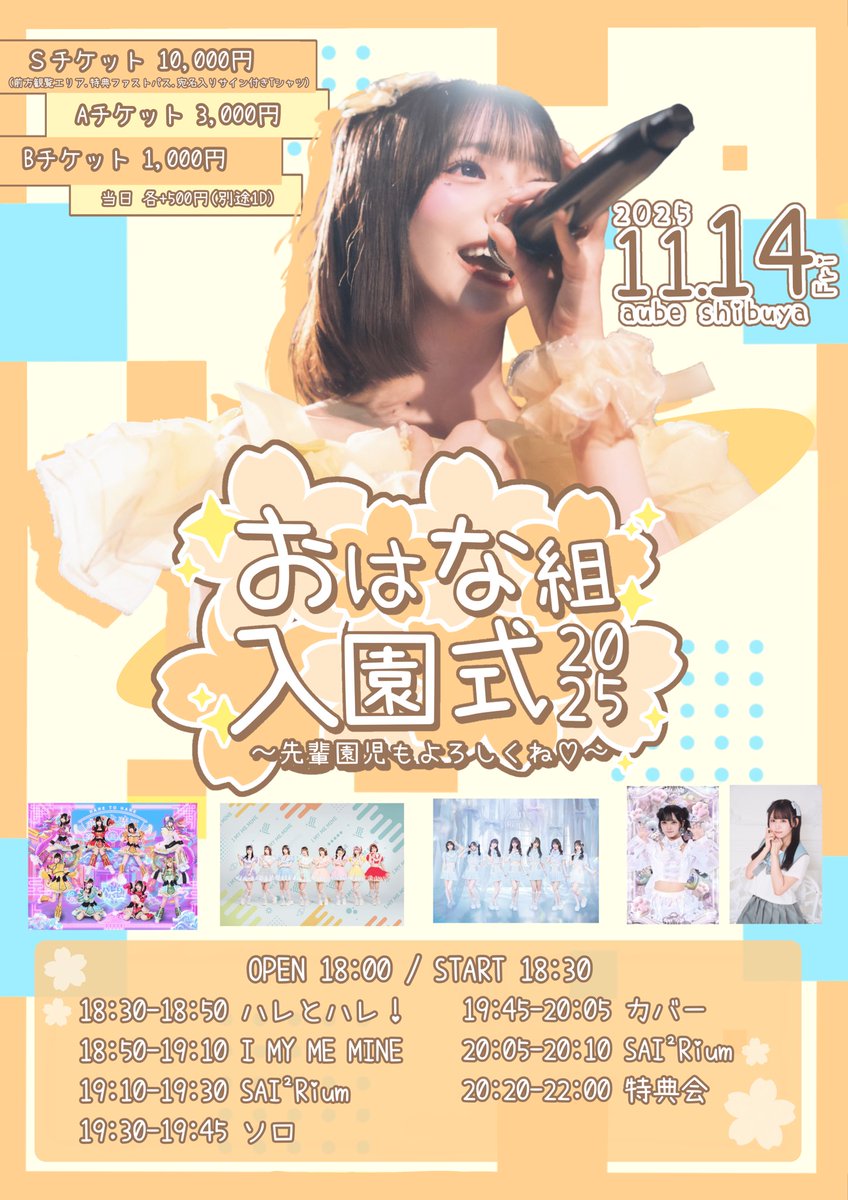 ハレとハレ！ on X