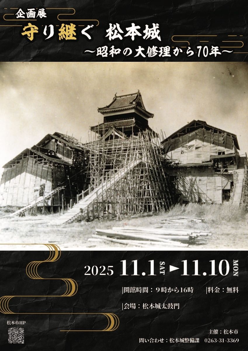 デジタル城下町プロジェクト (@digitaljokers) / Highlights / X