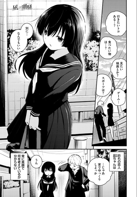 無口な彼女の本音を知りたい(1/3) 