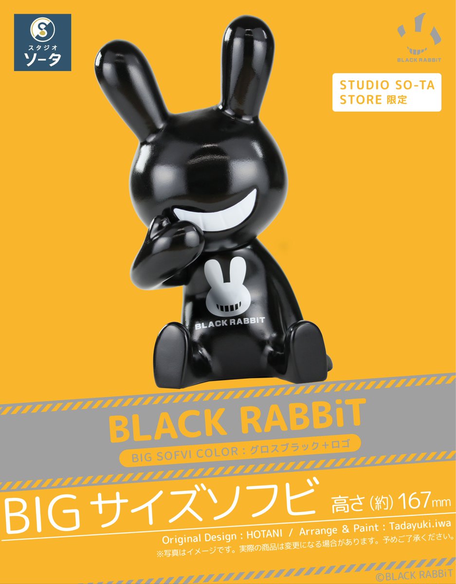 🆕🐰✨2026年2月発売商品✨🐰🆕 予約開始のお知らせ📢 スタジオソータ