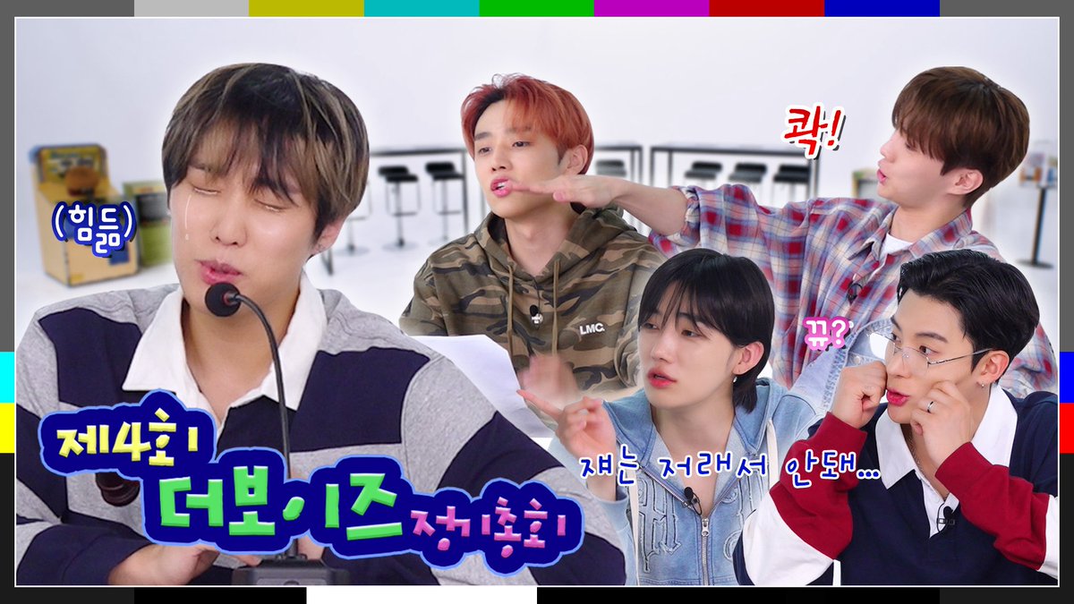[🎥] 제4회 더보이즈 정기총회

youtu.be/p7cpRIYSB3s

#THEBOYZ #더보이즈