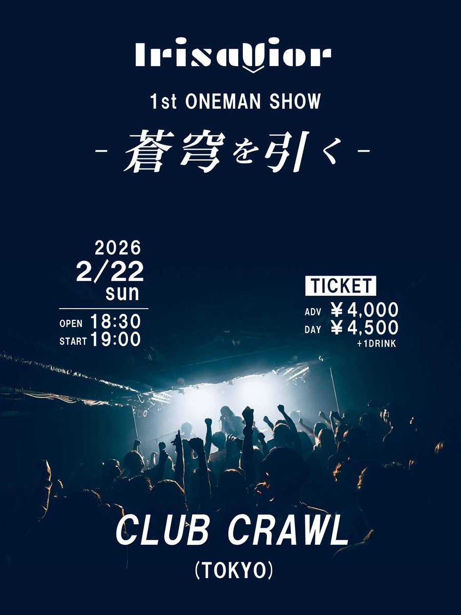 【1st ONEMAN SHOW】

2026.2.22(sun) 
<a href="/CRAWL_TWEET/">CLUB CRAWL</a> 

IrisaVior 4th Anniversary
1st ONEMAN SHOW「蒼穹を引く」

OPEN 18:30 / START 19:00

チケット販売開始‼️
先着順につきお早めに🏃

🎫チケットURL(先着)
t.livepocket.jp/e/irisavior
￥4,000(税込)＋1drink
